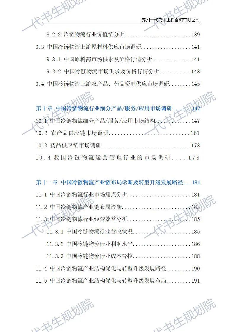 冷链物流公司最新动态消息_什么是动态仓储_动态物流是什么