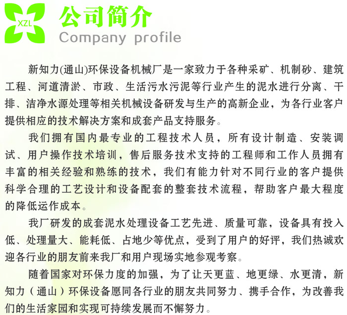 新技术污水处理厂家排名_污水处理企业排行榜_污水处理厂设备厂家排名