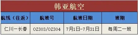 南航国际航班_南航国际航班动态查询_南航公司国外航班动态