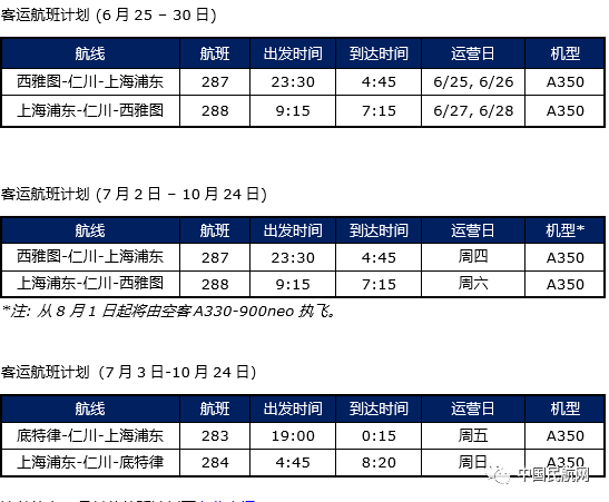 南航公司国外航班动态_南航国际航班动态查询_南航国际航班