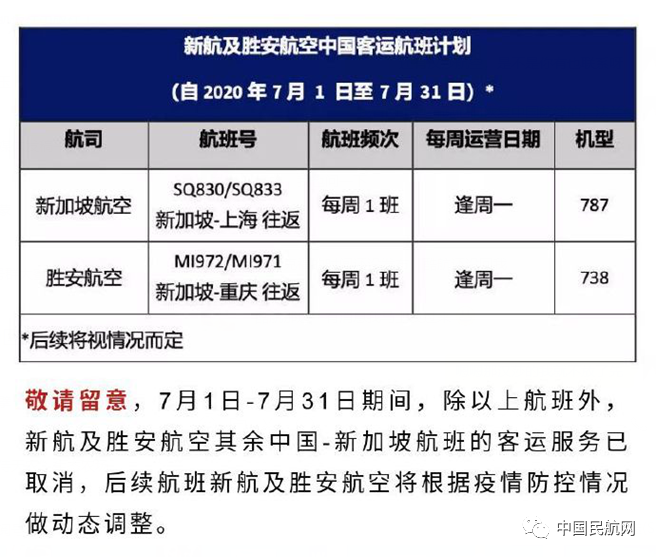 南航国际航班动态查询_南航公司国外航班动态_南航国际航班