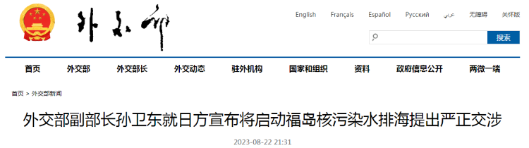 日本排放核污水目的_日本排放核污水有必要囤东西_日本将制定核污水排放