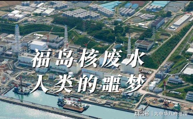 日本核污水排放大海没有_日本排放核污水入大海_日本核污水排入大海没有