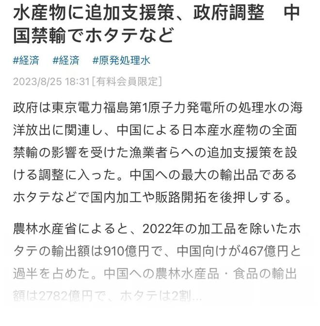 关于日本排放核污水的新闻稿_日本核污水手抄报_新闻小报日本排核污水