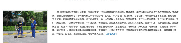 郑州清理沉淀池公司电话_郑州清理污水池公司电话_郑州清理污水池电话