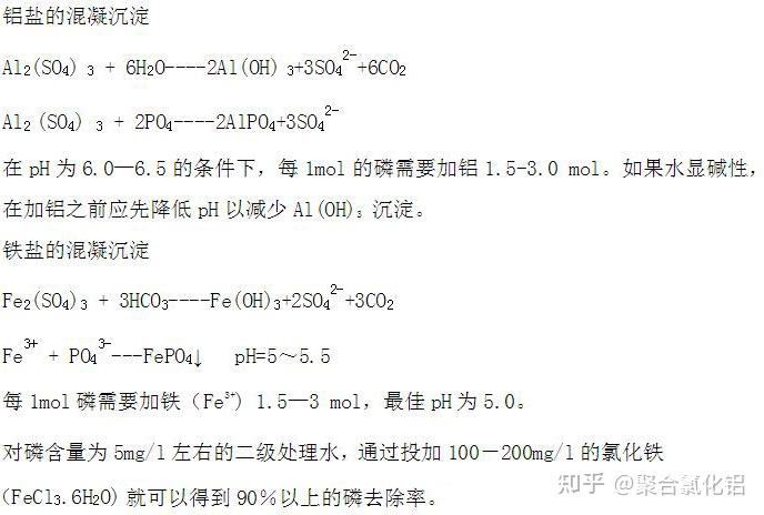 污水用除磷剂_污水厂除磷药剂_生活污水除磷药剂