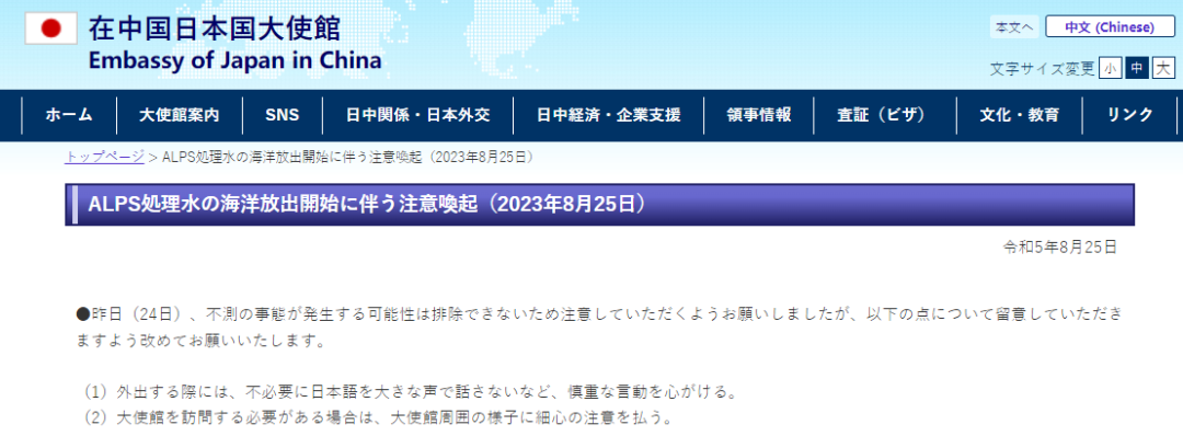 日本核污水台风反弹_日本台风核废料泄露_日本核废水倒入太平洋台风