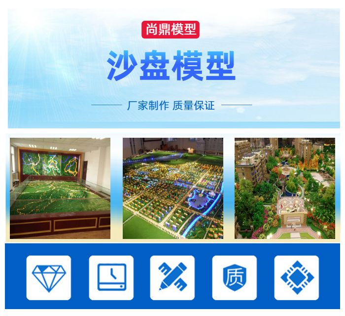 河南沙盘模型制作公司_河南省沙盘模拟比赛_河南动态场景沙盘模型公司