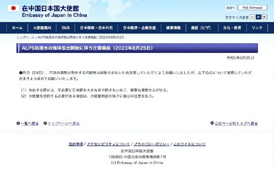 日本核废水被台风_日本台风核垃圾_日本核污水台风反弹