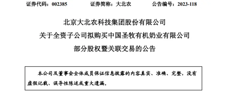 圣牧公司最新动态_牧神动力耙视频及参数报价_牧牛生态是什么