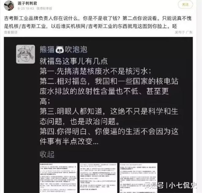 讽刺排放核污水的故事_讽刺污水核排放故事的句子_核污水段子