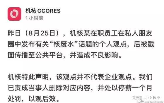 核污水段子_讽刺排放核污水的故事_讽刺污水核排放故事的句子