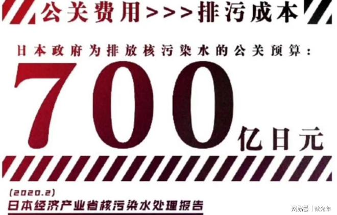 日本排放核污水7800_日本排放核污水处理_日本核污水排放标准