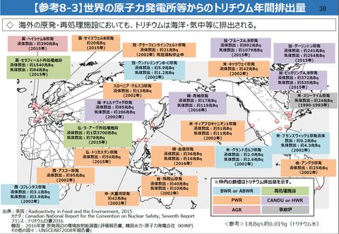 核污水是否已经排海_核污水排海里_核污水排海的危害