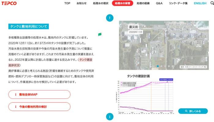 核污水排海里_核污水排海的危害_核污水是否已经排海