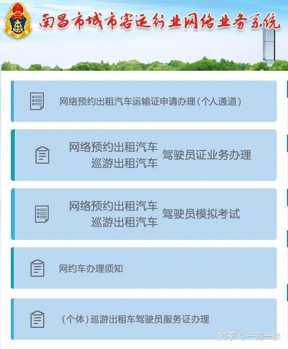 南昌动车电话号码是多少_南昌网约车新动态公司电话_南昌车辆段动车运用所