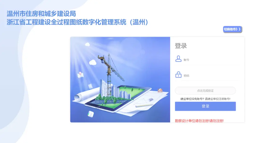 温州市建筑公司动态管理_温州动态建筑市管理公司地址_温州住建局动态核查