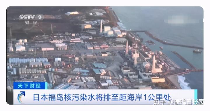 排放核污水事件新闻_核污水排放危害_核污水排放日程表