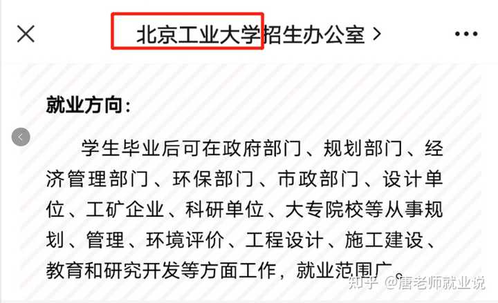 前景就业工程环境专业方向_环境工程就业发展_环境工程专业的就业前景.