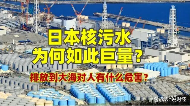 地理日本排放核污水的危害_日本排放核污水跟风_污水跟风核排放日本哪个严重