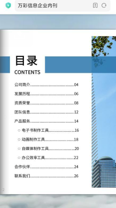 做成动态宣传公司违法吗_公司宣传册如何做成动态的_做成动态宣传公司怎么做