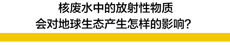 世界核废料总量_世界核废料排放_核废料已经排入大海了吗