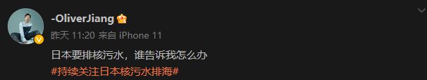 嘲讽日本排放核污水的歌_日本排放核废水歌曲_日本排放核污水的诗怎么样了