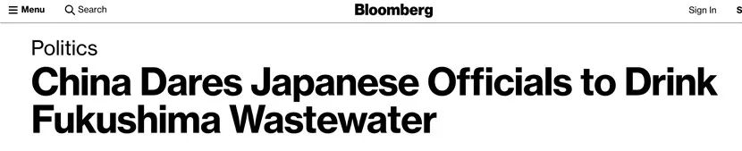 嘲讽日本排放核污水的歌_讽刺日本排核废水_日本排放核污水的诗怎么样了