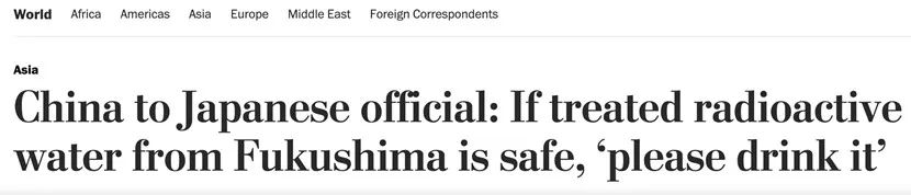 日本排放核污水的诗怎么样了_嘲讽日本排放核污水的歌_讽刺日本排核废水