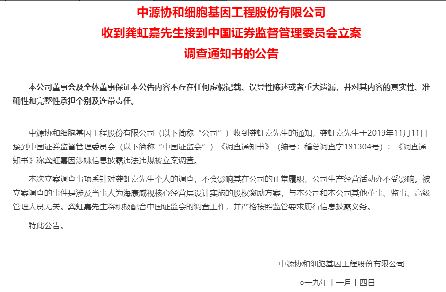 海康最新平台_海康摄像头公司官网_查海康公司最新动态