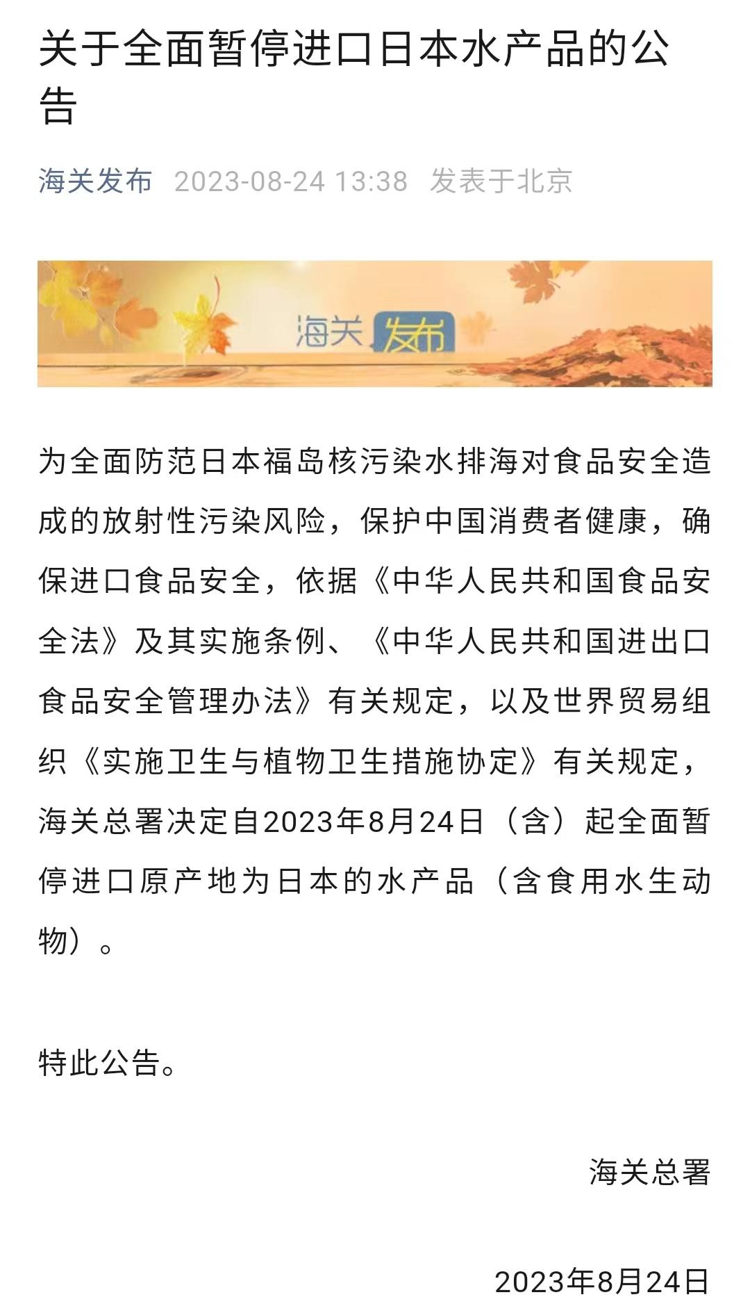 排放核污水暂停了吗_污水处理停用怎么申请_是否停运污水处理设施