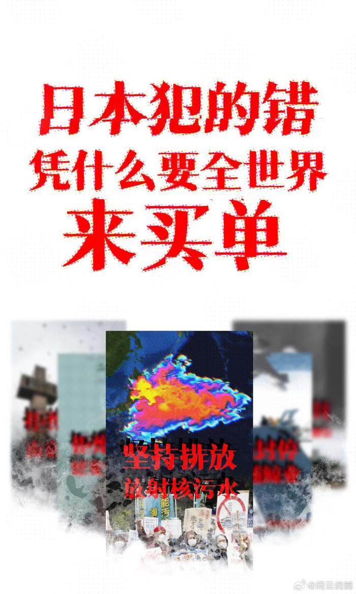 日本排放核污水伊藤润二_日本排放核污水模型_日本污水排放