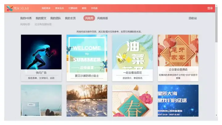 微信文案制作软件_制作微信文案的app软件_河南微信动态文案制作公司