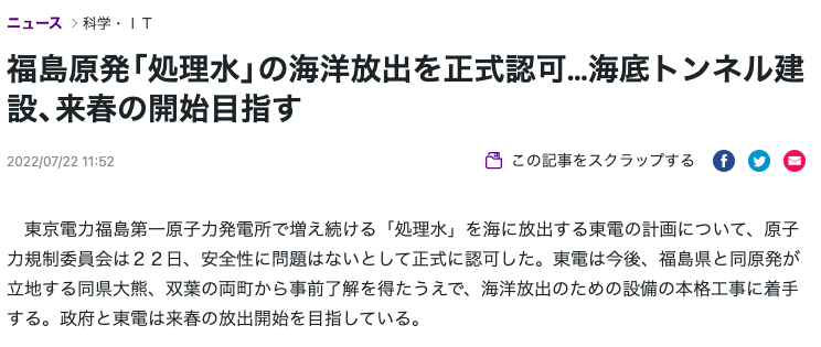 日本核污水核查团_路透社日本核污水_日本核污水处理