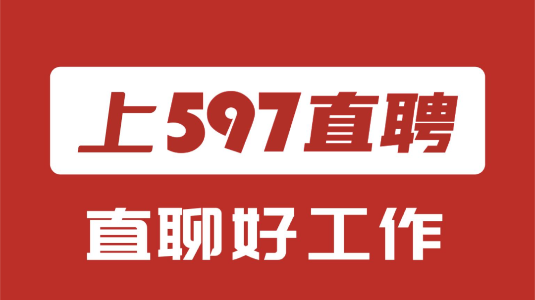 动态装置设计公司招聘要求_招聘动态制作_动态招聘模板