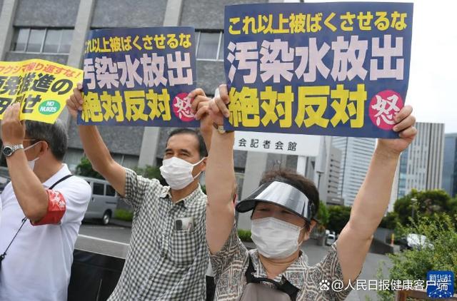 8月22日，日本民众在东京首相官邸前紧急集会，抗议政府无视民意启动核污染水排海。新华社记者冯武勇 摄