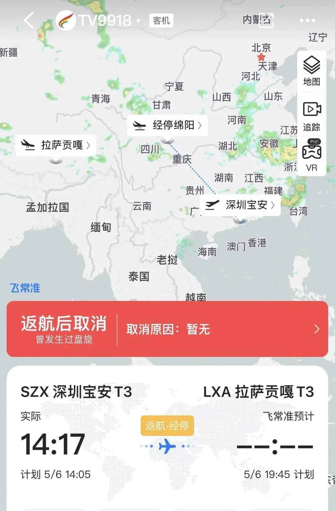 西藏航空实时动态_西藏航空公司航班动态_西藏航空航班动态查询实时