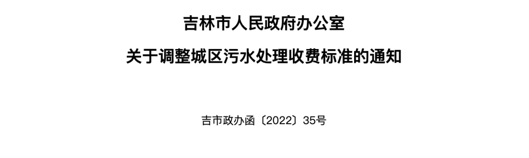 污水处理价格表_污水处理价格多少_污水处理价格