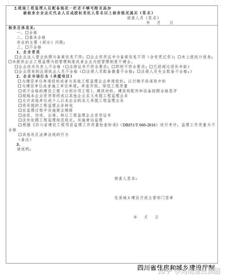 沈阳开发公司资质动态核查_建筑企业资质动态核查_代办开发资质公司