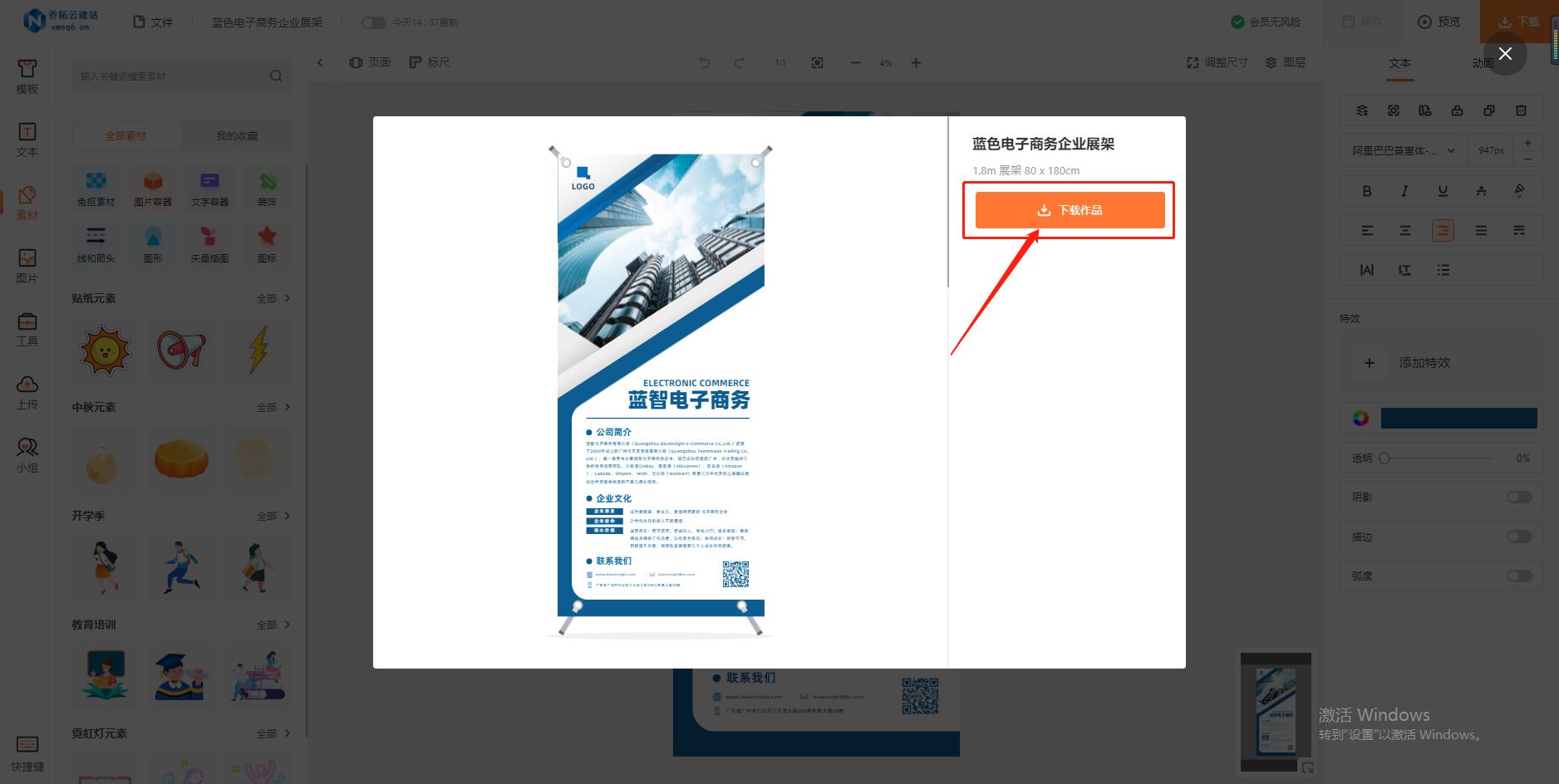 公司介绍动态海报模板_海报模板动态介绍公司怎么写_海报模板动态介绍公司文案