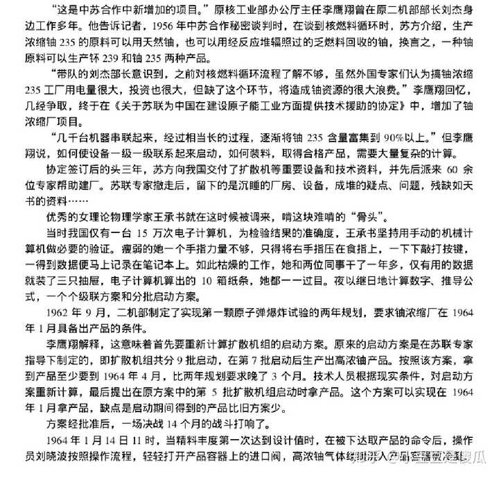 中国能用核废料打造原子弹吗_中国能用核废料打造原子弹吗_中国能用核废料打造原子弹吗