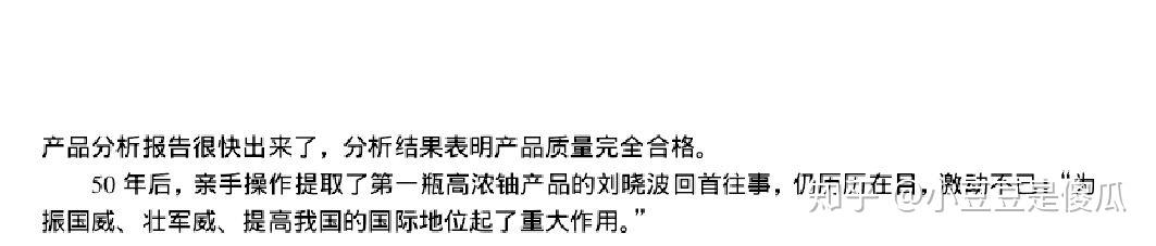 中国能用核废料打造原子弹吗_中国能用核废料打造原子弹吗_中国能用核废料打造原子弹吗