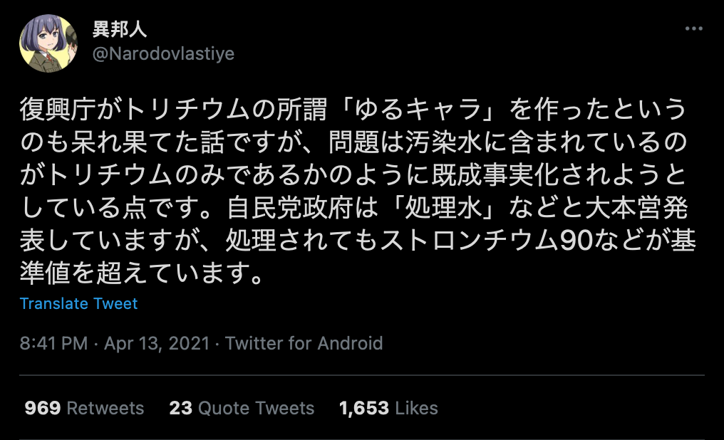 日本排放核污水的素描_日本核污水排放素材_日本排放核污水元素