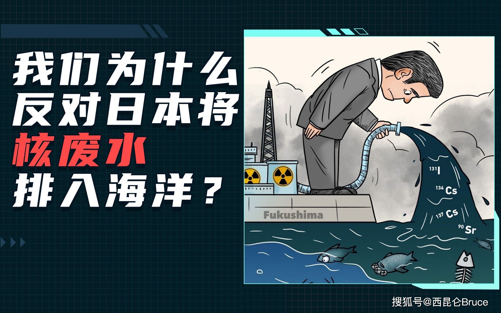 日本核废水倒入大海没有_日本核废料倒入大海_日本核废料投入大海了没有