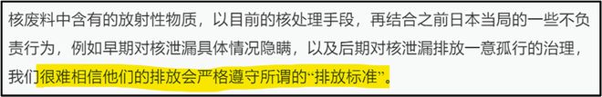 日本核污水iaea监督_日本排放核污水区域_日本核污水排放有监督的吗