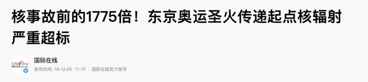 核污水监测_核污水拍了吗_核污水一般怎么处理