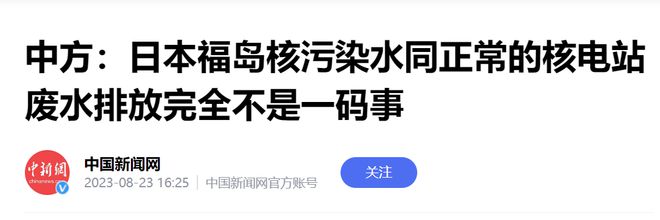 阻止日本排放核污水_日本核污水排放能阻止吗_阻止日本排核污水