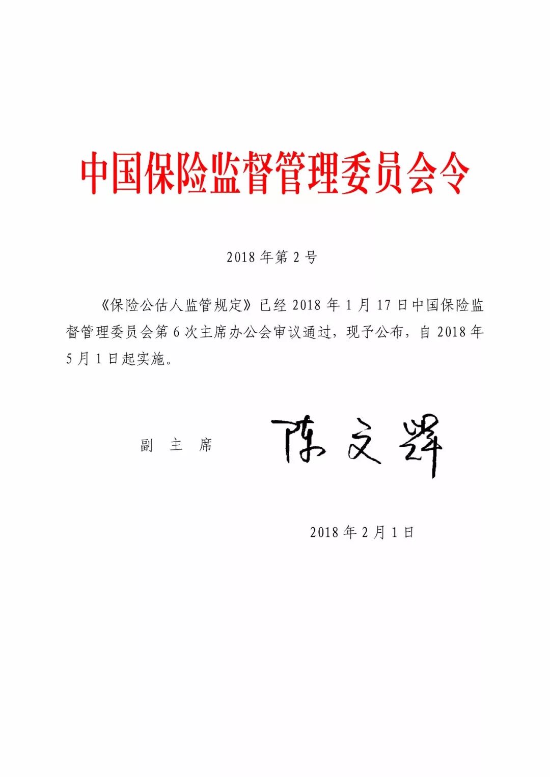 理赔人员基本行为要求_关于保险公司理赔准则_保险公司理赔人员行为准则