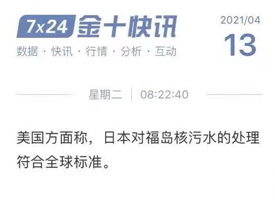 日本核废料排放标准_关于日本排放核废料的新闻_日本核废料排放问题讨论