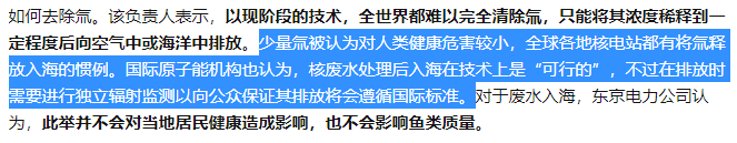 日本核废料排放标准_关于日本排放核废料的新闻_日本核废料排放问题讨论